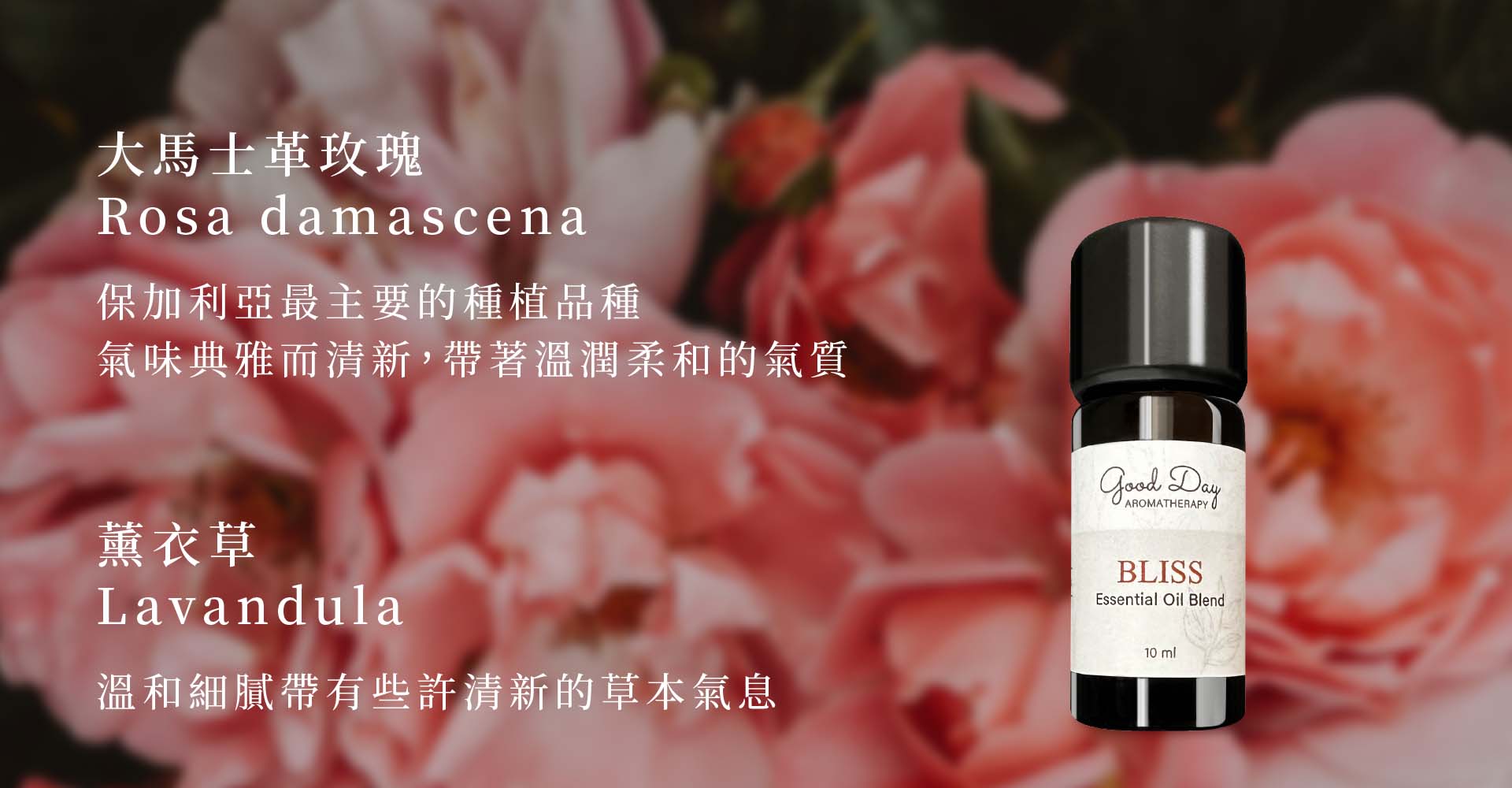 極喜複方精油10ml_商品介紹圖-02 極喜複方精油10ml_商品介紹圖-02