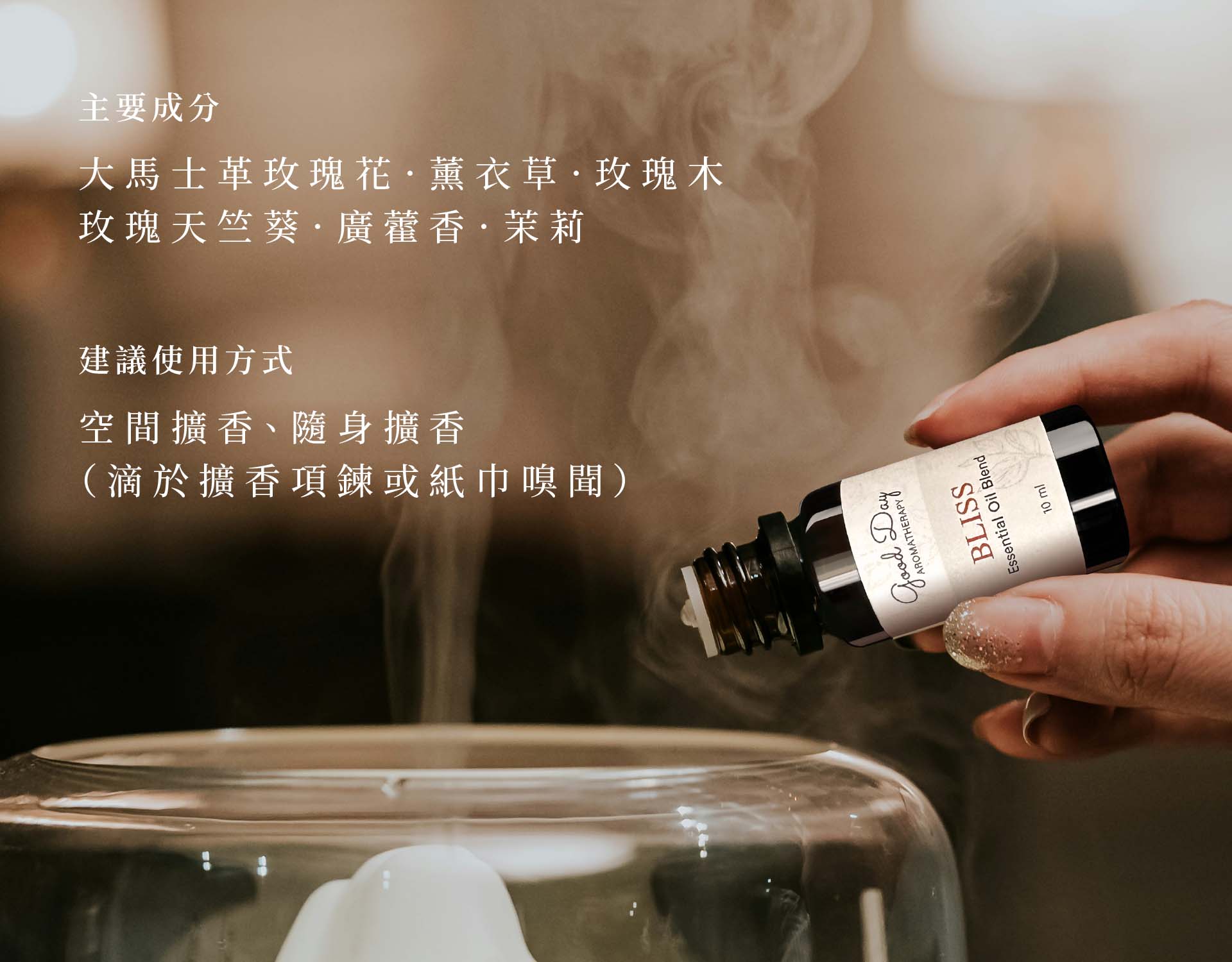 極喜複方精油10ml_商品介紹圖-04 極喜複方精油10ml_商品介紹圖-04