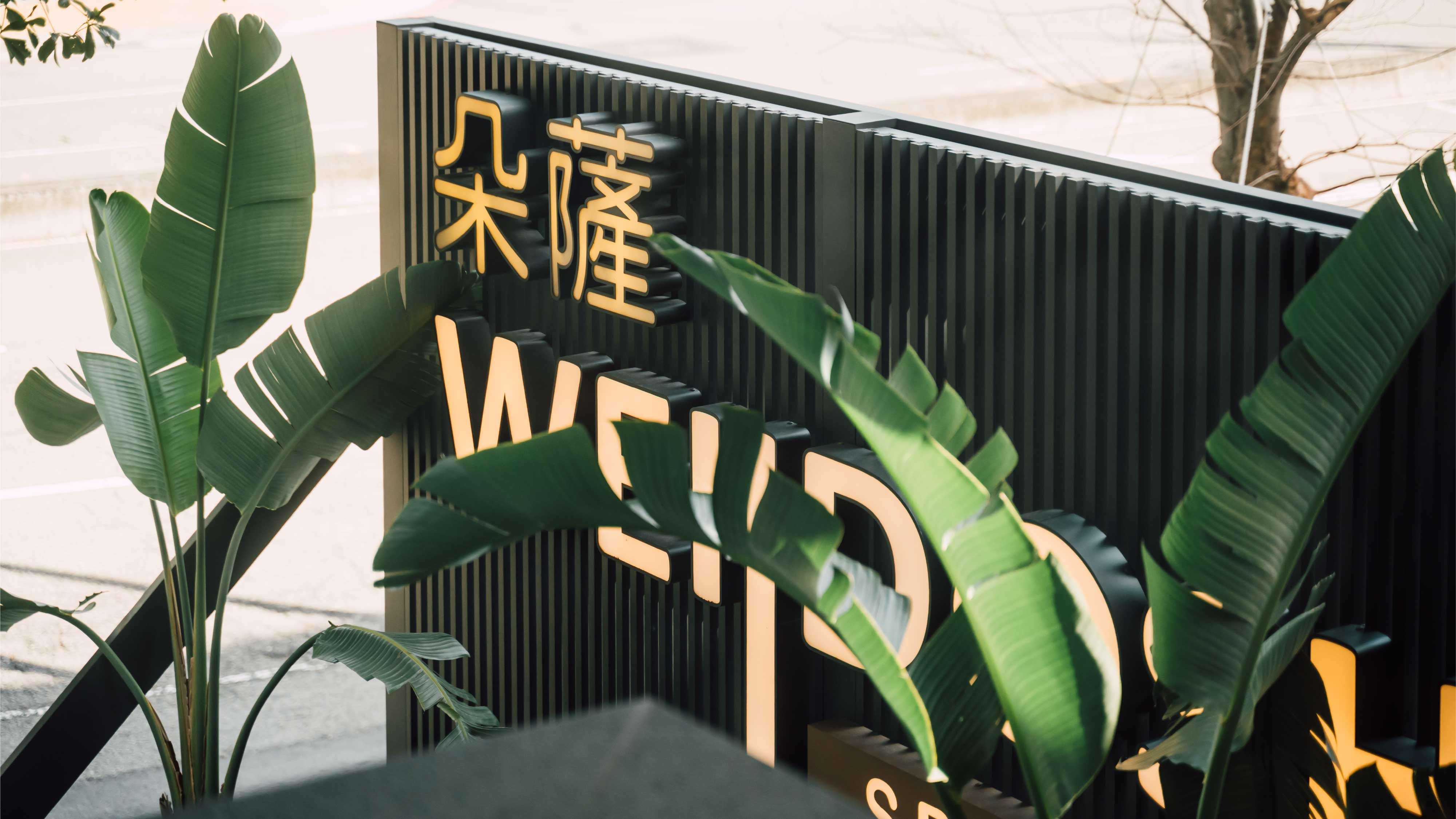 台中頂級 SPA 推薦首選：朵薩 DOSHA 臉部與身體深層放鬆旅程