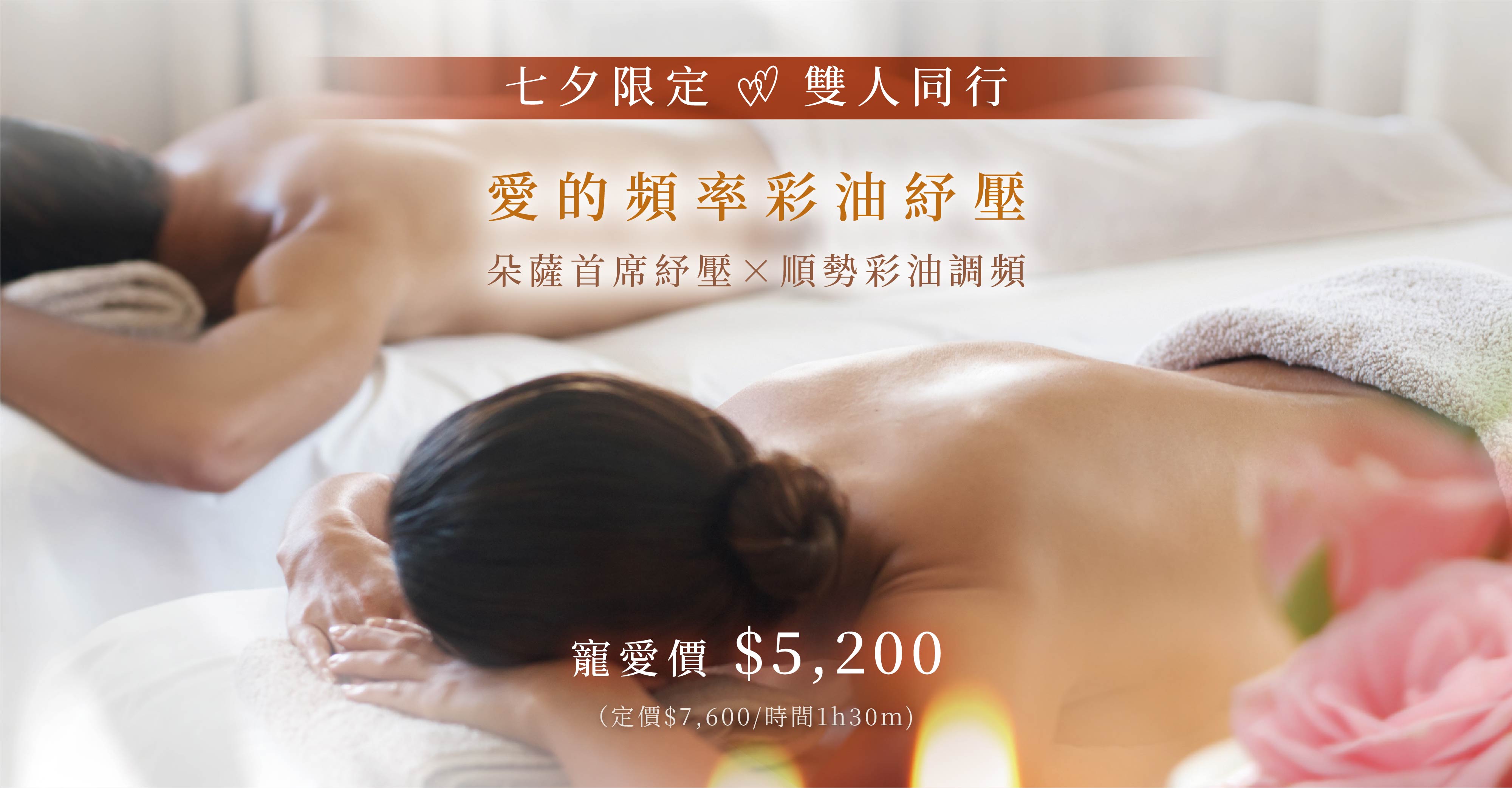 【七夕限定 ‧ 雙人同行】喚醒心靈彩油釋壓