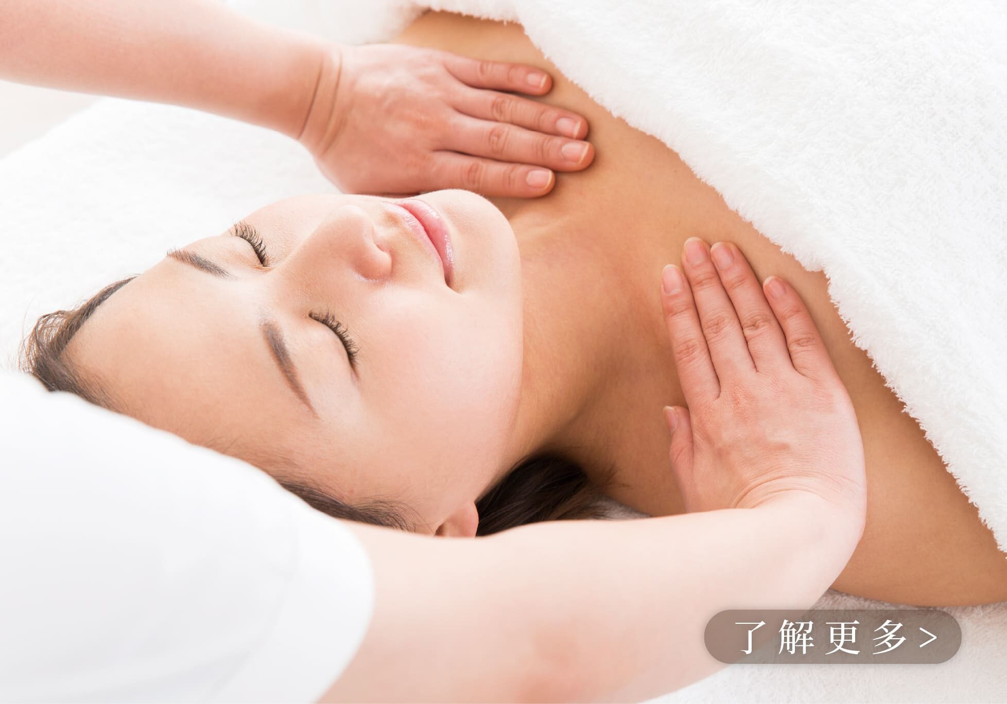 經脈疏絡美胸SPA