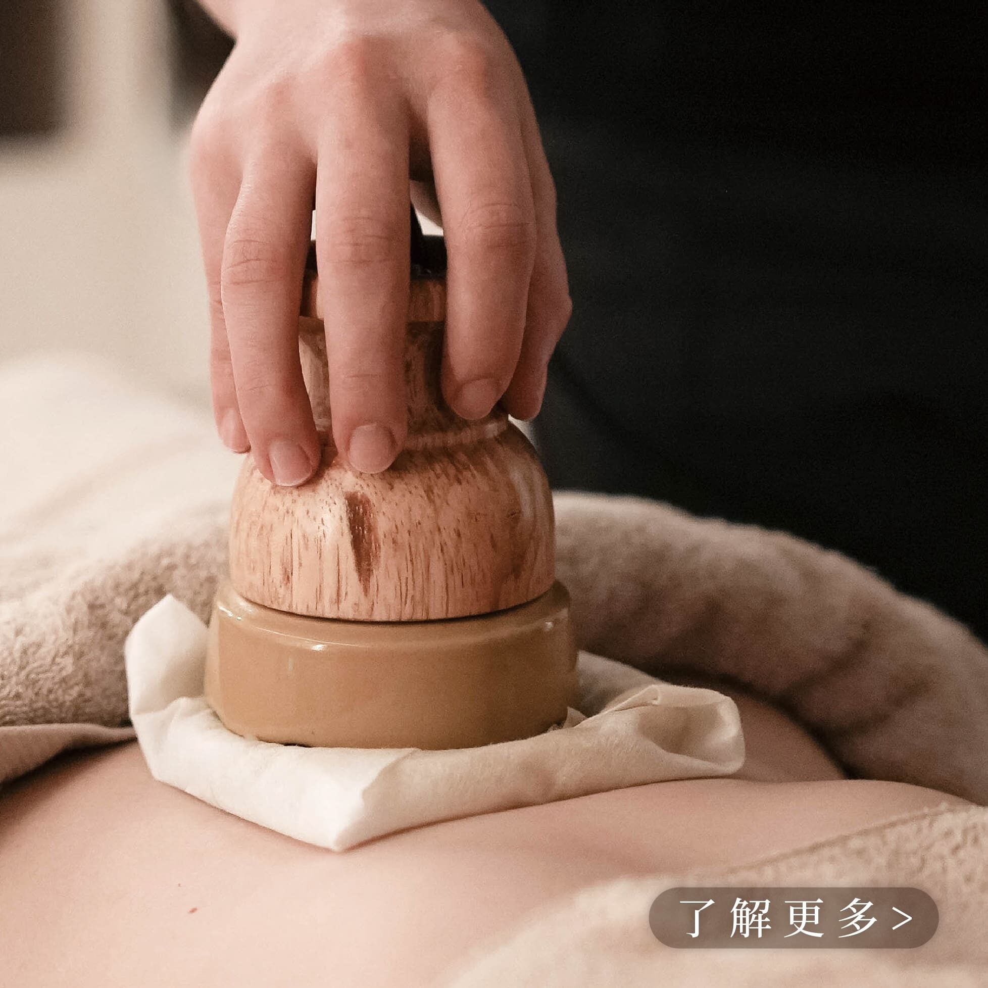 草藥臍敷保養