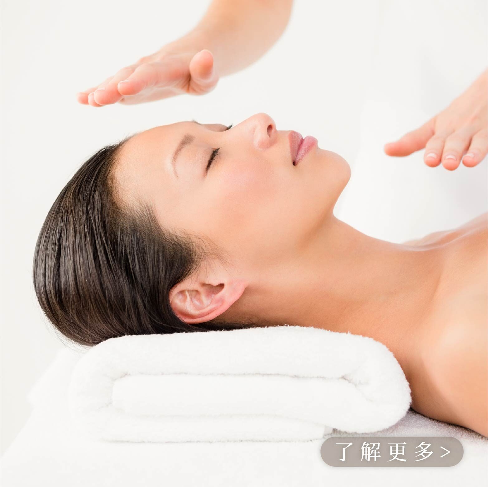 晶采淨透白臉部保養