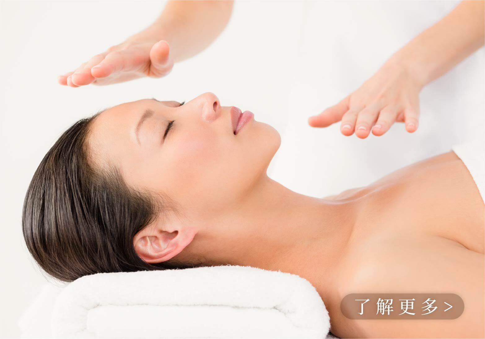 晶采淨透白臉部保養