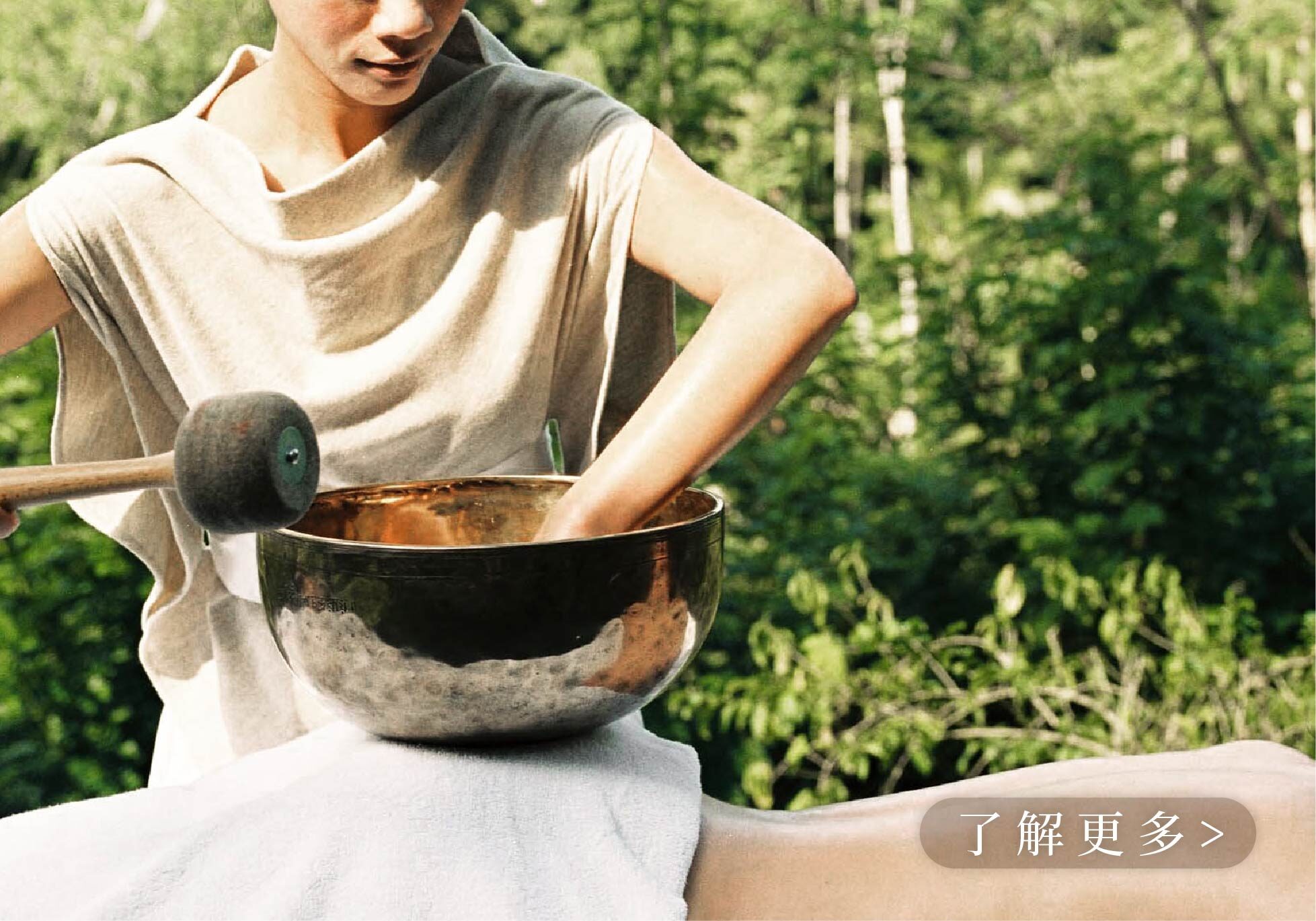 朵薩喜馬拉雅純淨聲波紓壓保養