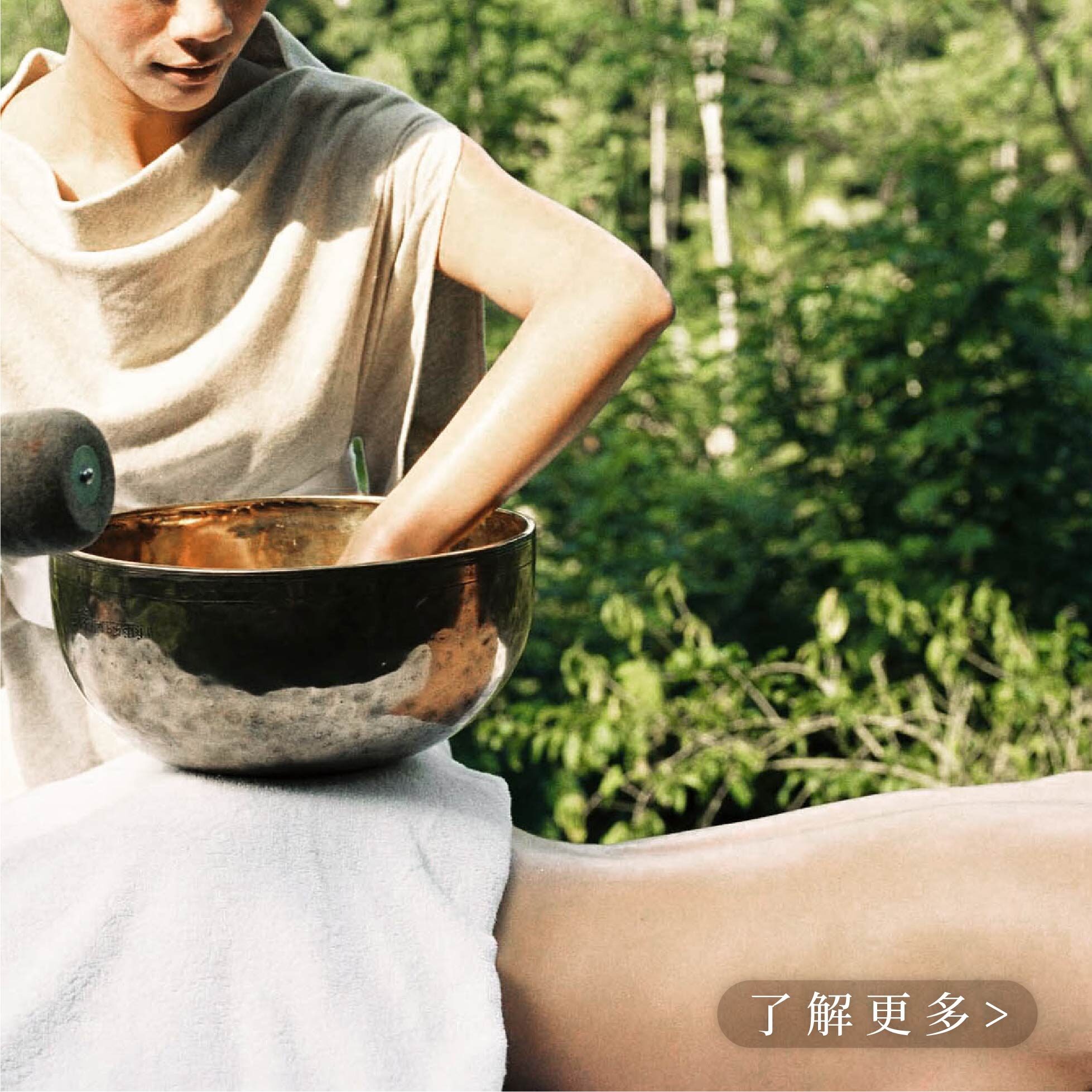 朵薩喜馬拉雅純淨聲波紓壓保養
