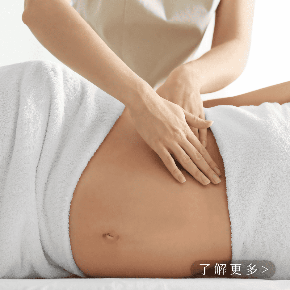 朵薩孕婦按摩
