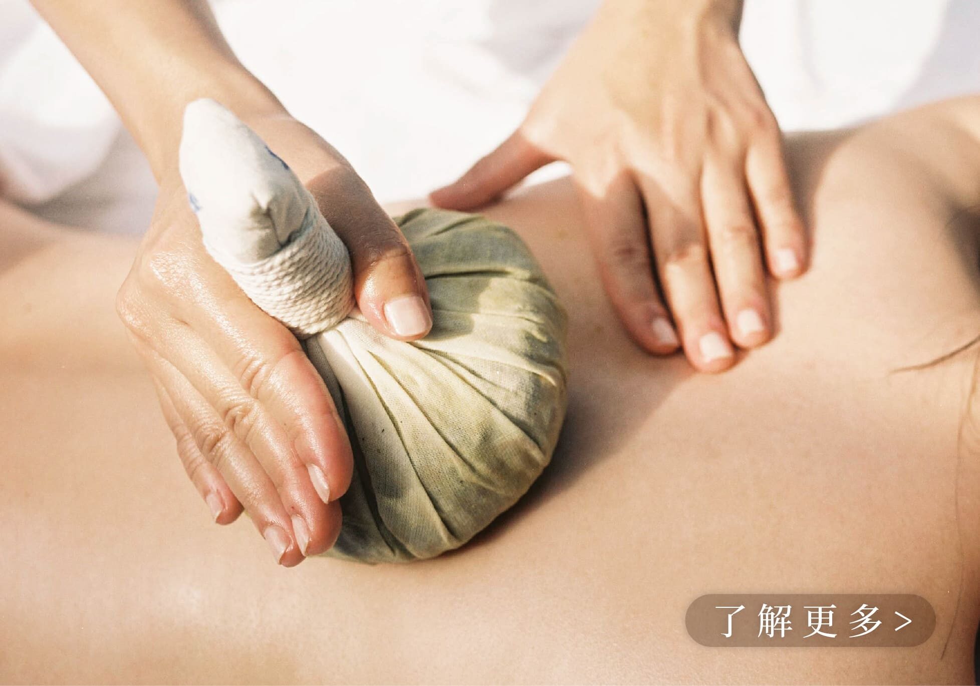 泰式行草全身紓壓保養-男