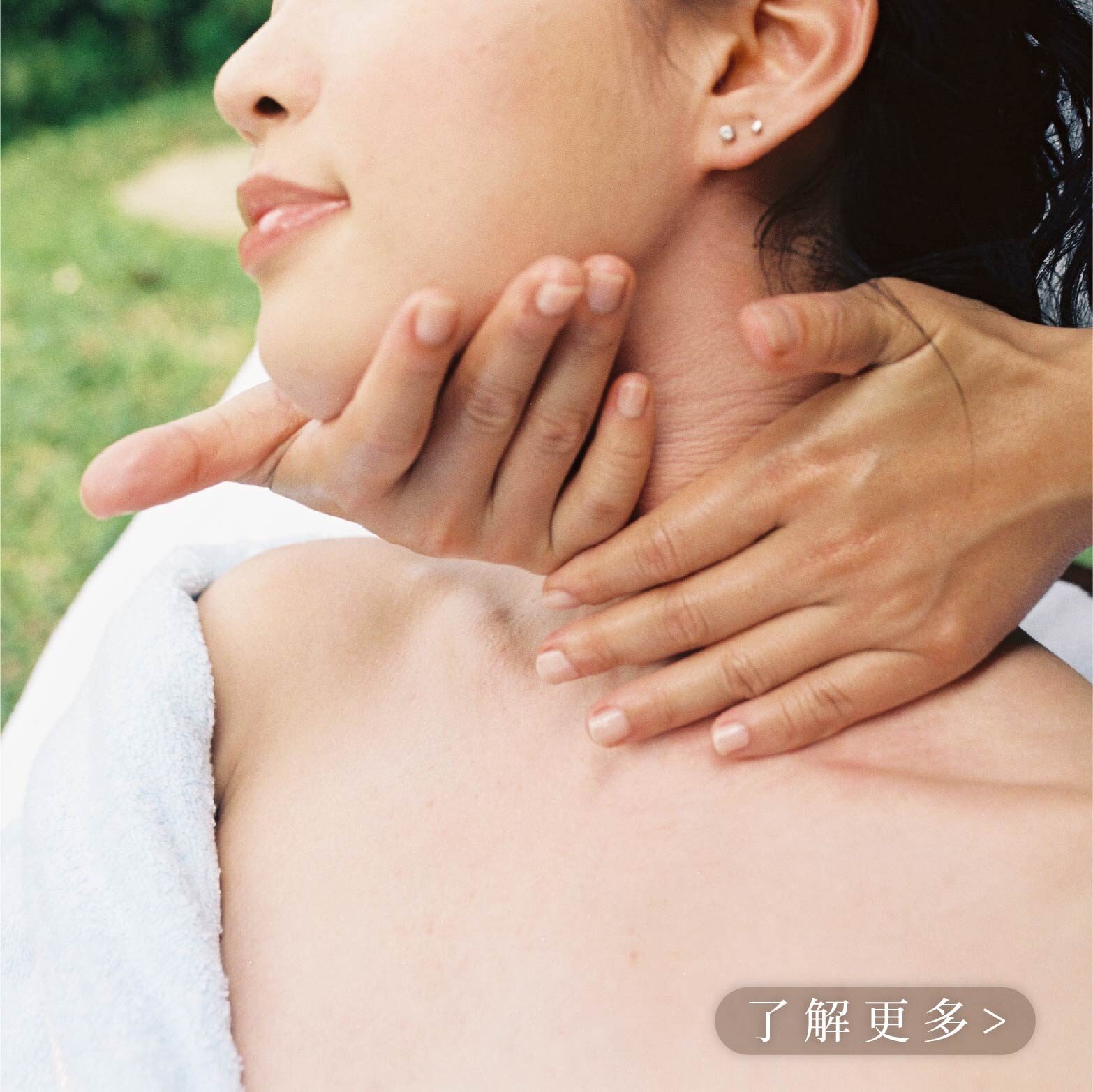 淨痘零油光臉部護理