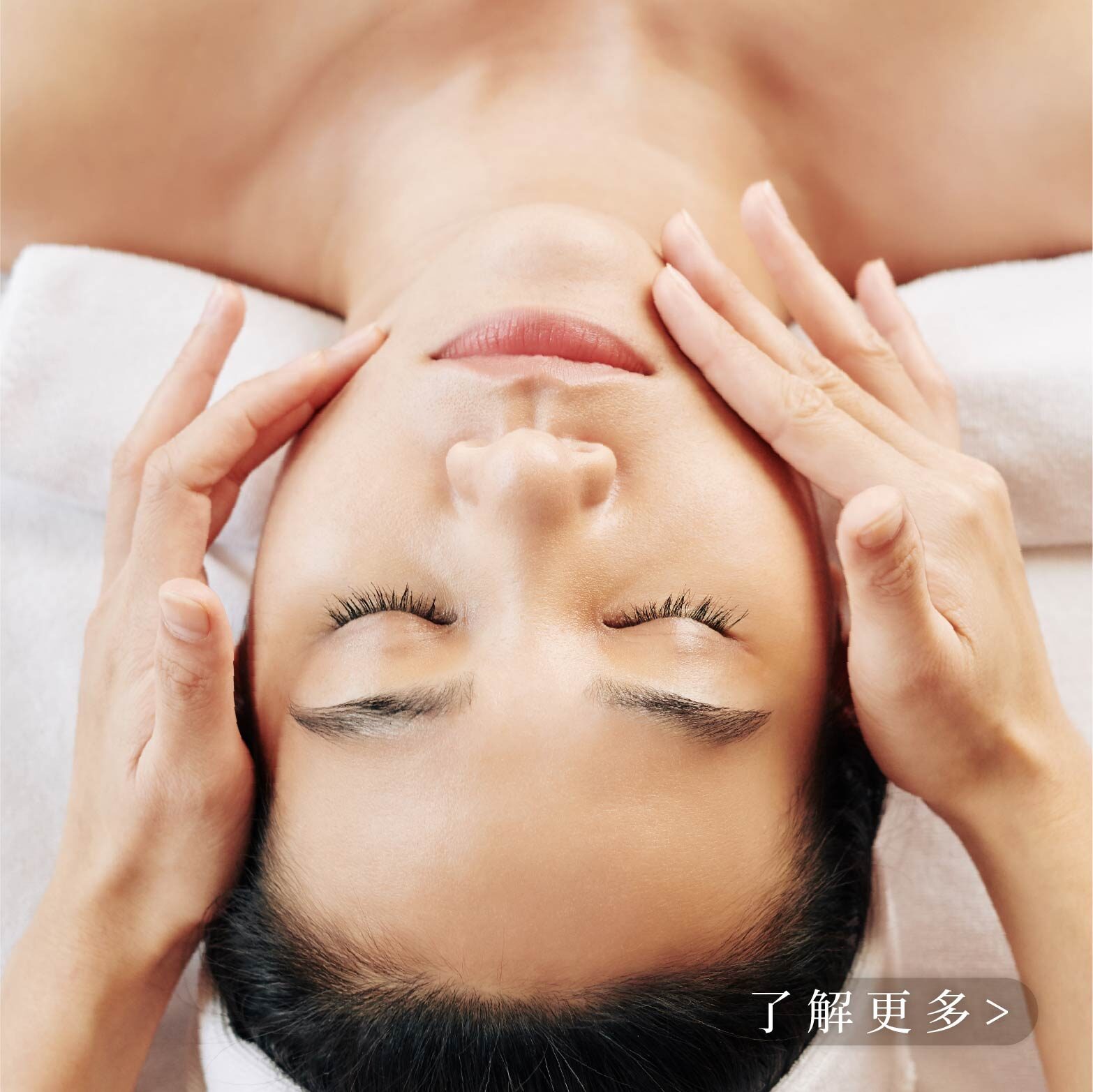 睛豔明眸眼部紓壓保養(旗艦館限定)