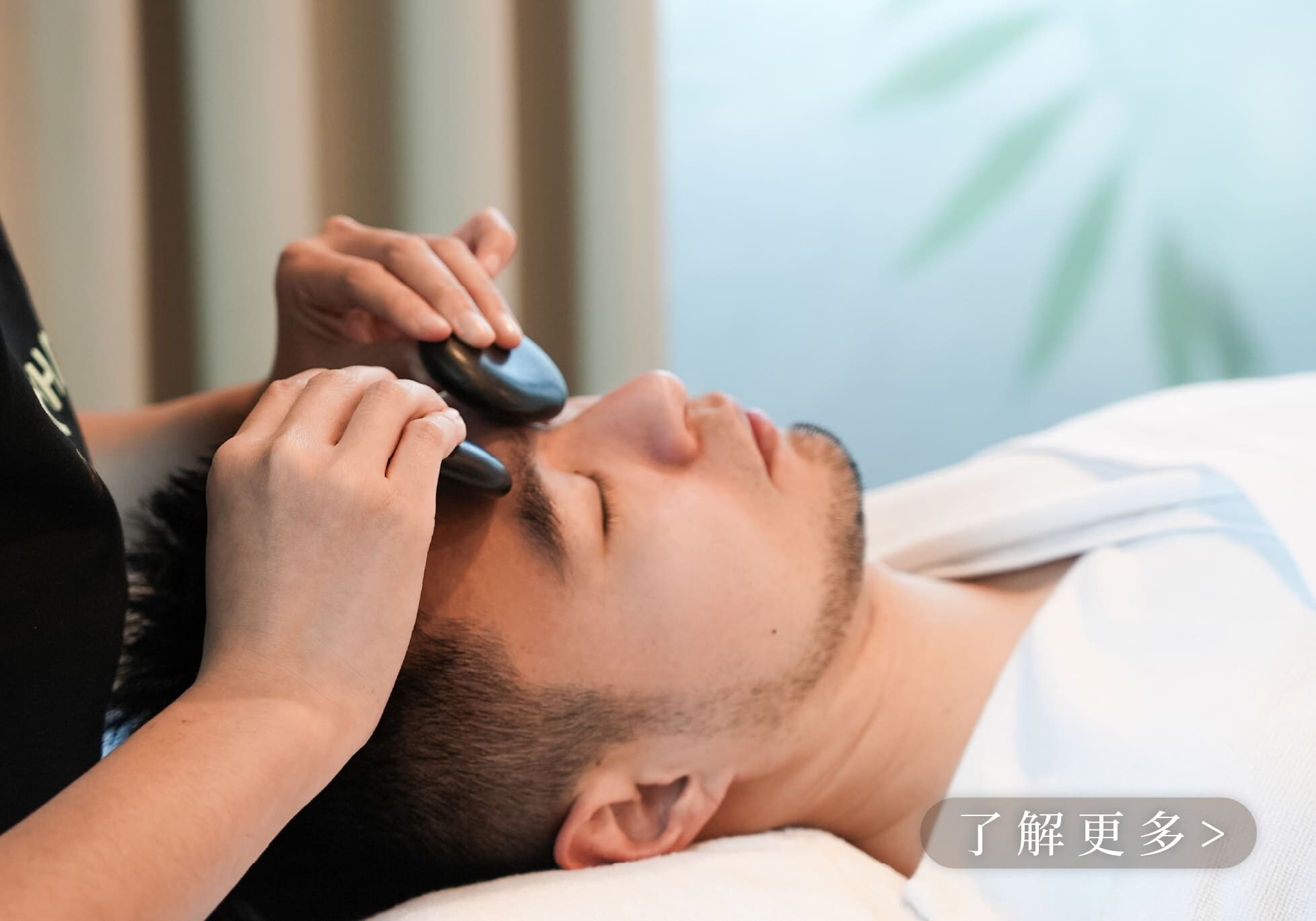 睛豔明眸眼部紓壓保養-男