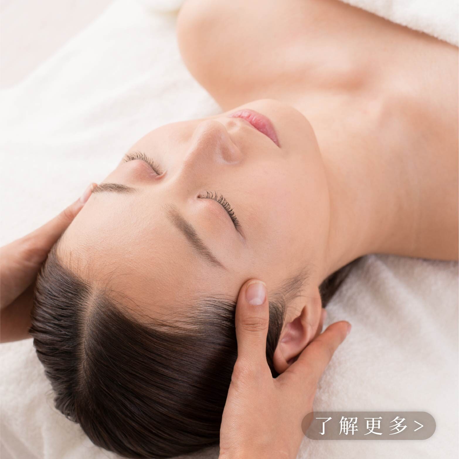 芙蘿拉頂級臉部護理