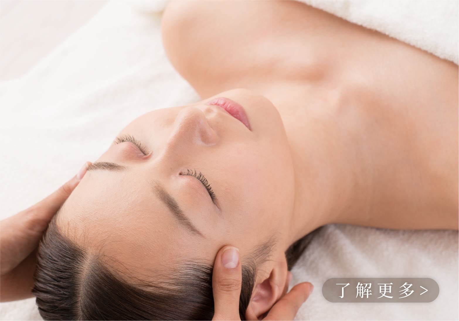 芙蘿拉頂級臉部護理