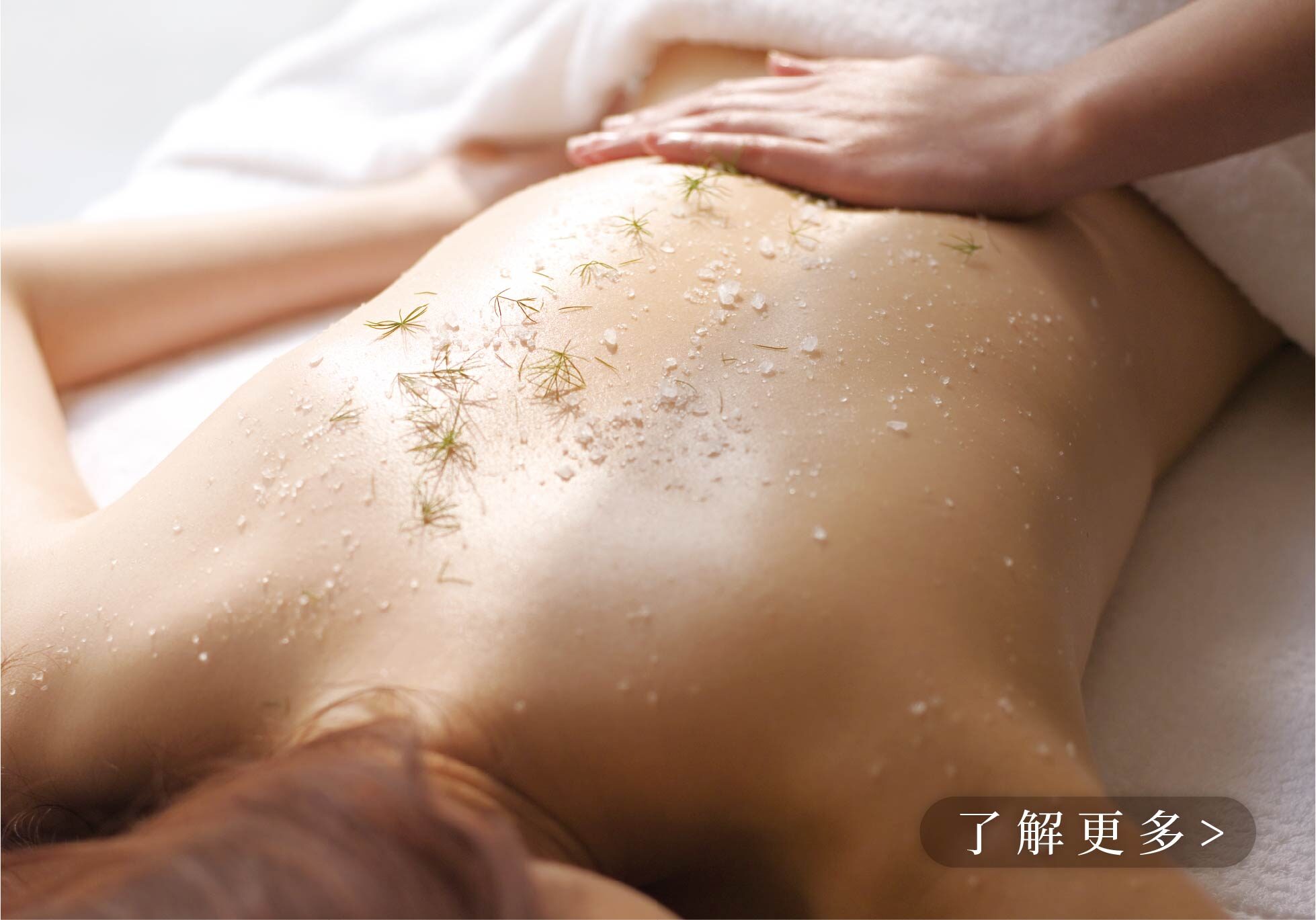 朵薩藻鹽窈窕全身去角質裹敷