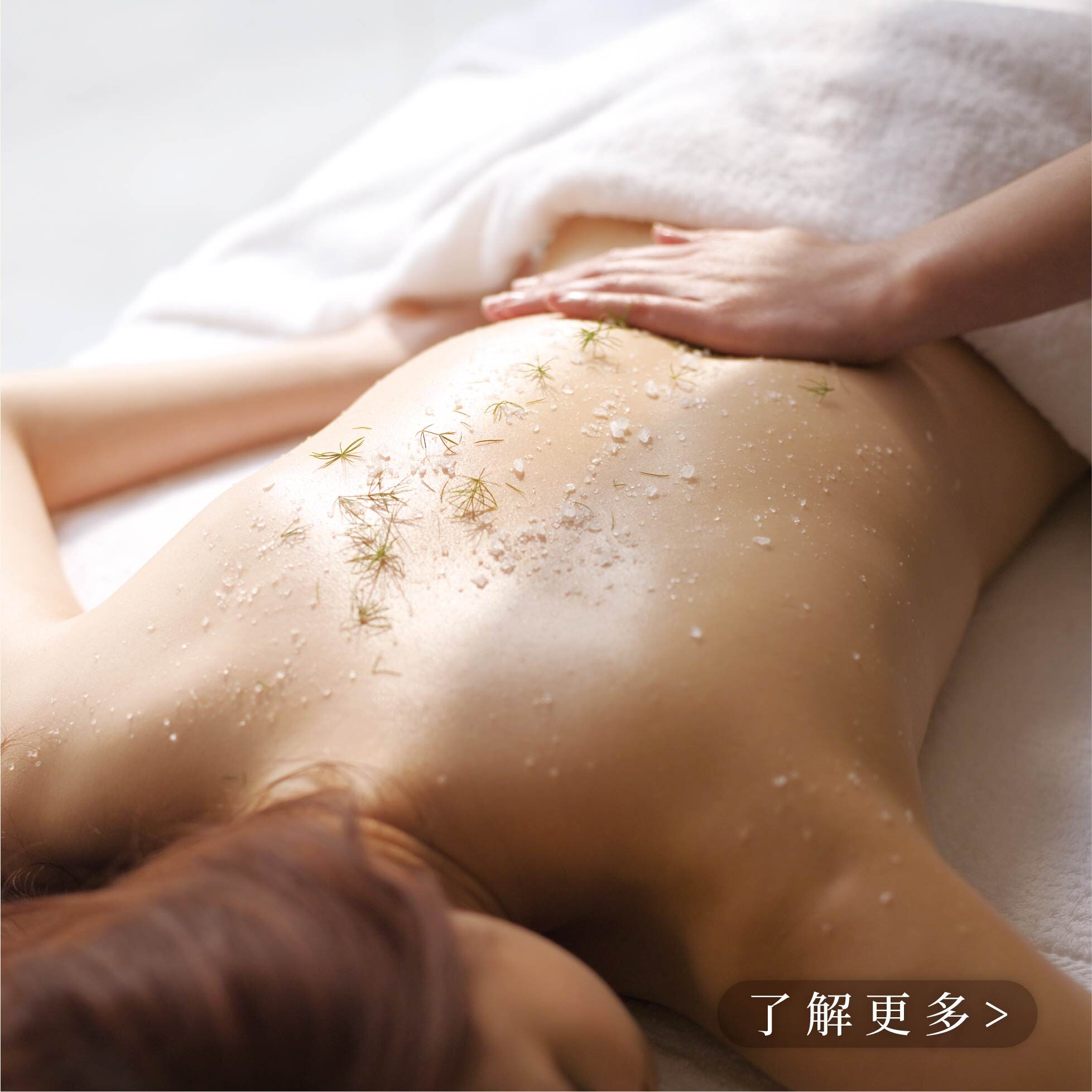 朵薩藻鹽窈窕全身去角質裹敷