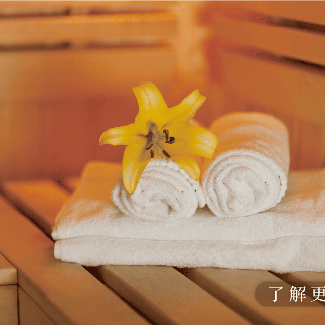 遠紅外線能量屋