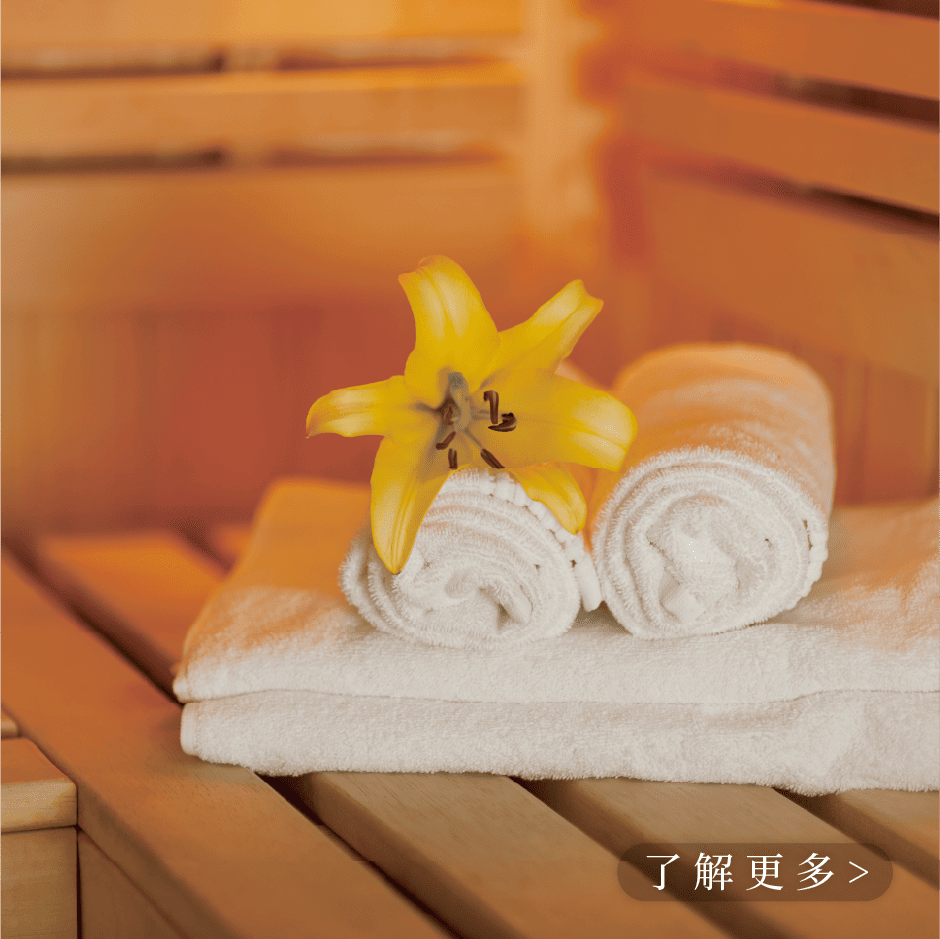 遠紅外線能量屋